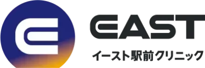 イースト駅前クリニック